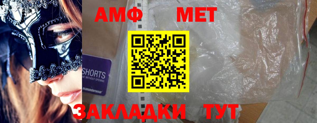 АМФ Premium Железногорск