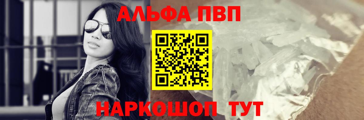 Железногорск  Альфа ПВП СК КРИС  Вход с VPN  APVP Crystall 
