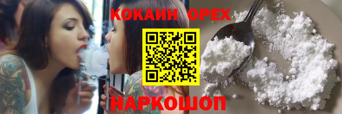 Кокаин VHQ Железногорск