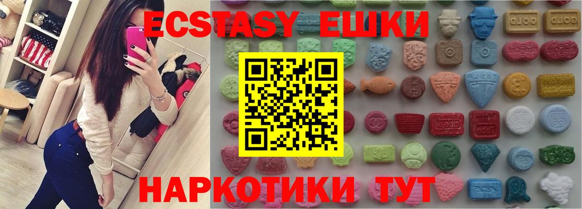 Ecstasy Дубай  Ecstasy  Железногорск  Вход с VPN 