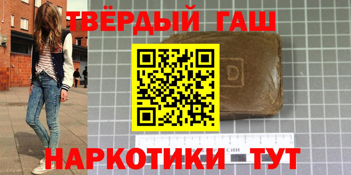 магазин продажи наркотиков  ГАШ Ice-O-Lator  ГАШИШ  Вход с VPN  Железногорск 