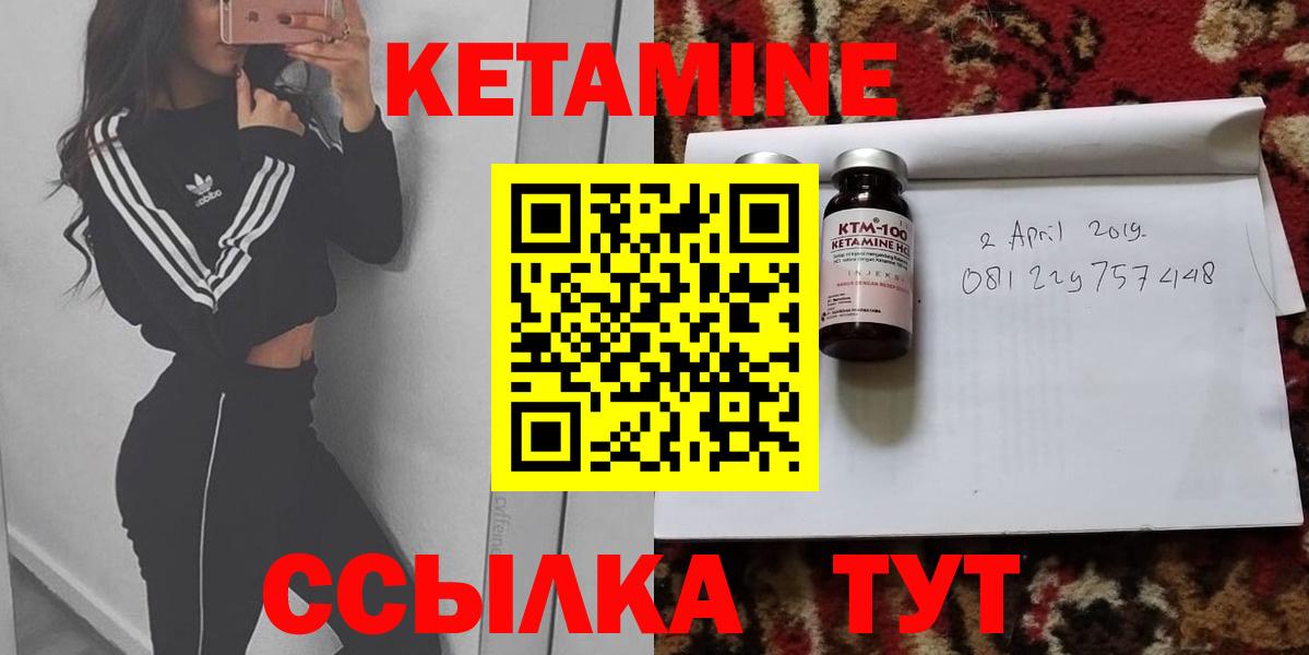 КЕТАМИН ketamine  Вход с VPN  Железногорск  КЕТАМИН VHQ 