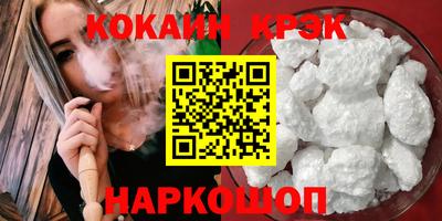 кокаин Кунгур