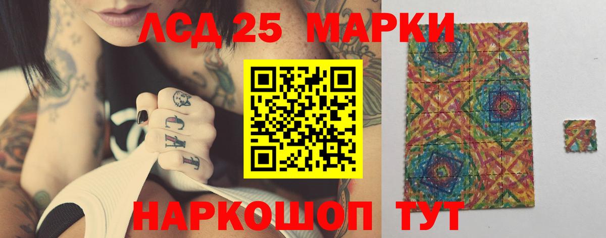 LSD-25 экстази ecstasy Железногорск