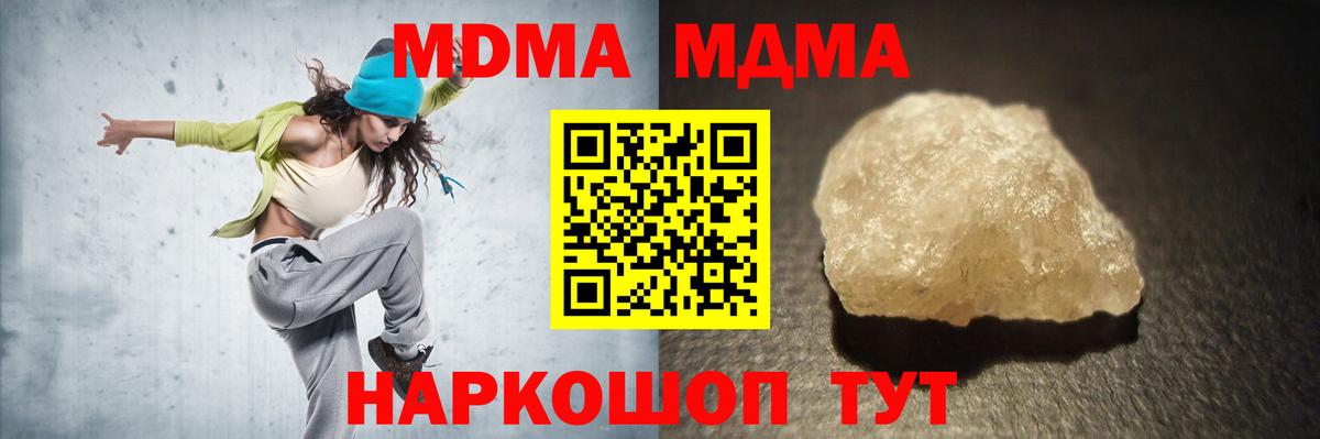 МДМА VHQ Железногорск