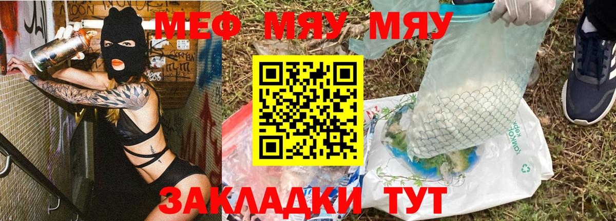 Меф  Мефедрон mephedrone  Мефедрон  Железногорск  Вход с VPN 