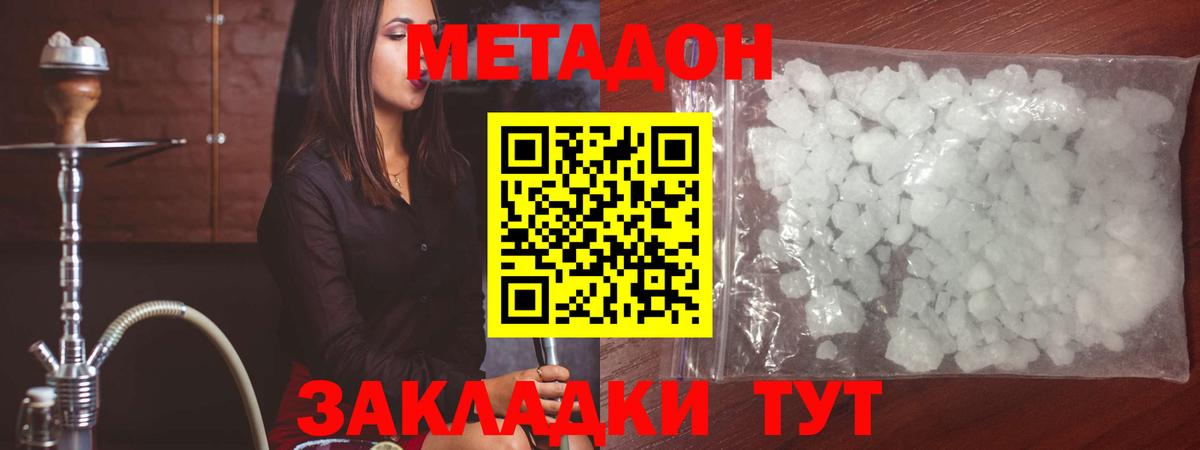 Железногорск  МЕТАДОН мёд  kraken ссылки  Метадон methadone  Вход с VPN 