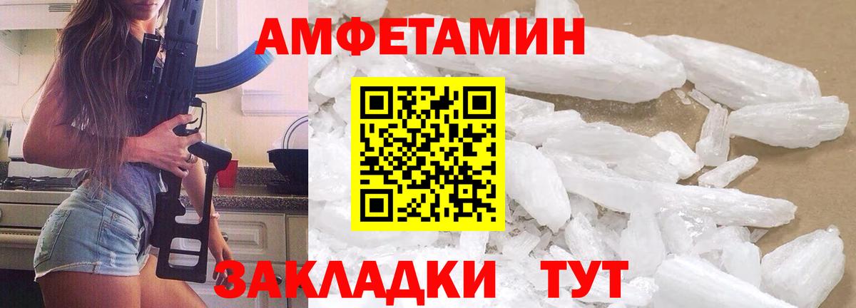 Первитин Декстрометамфетамин 99.9% Железногорск