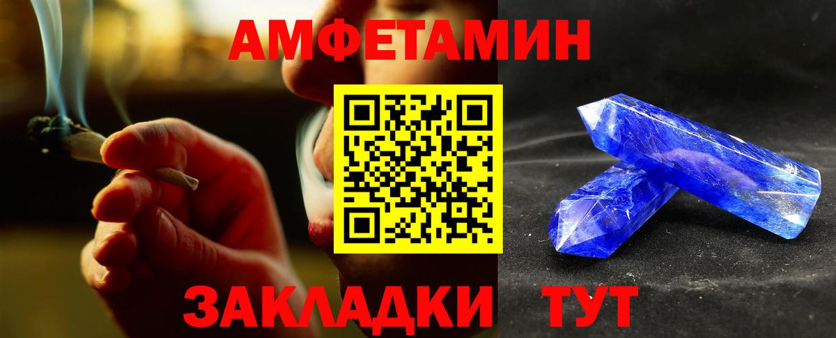 Железногорск  Первитин кристалл  Вход с VPN 