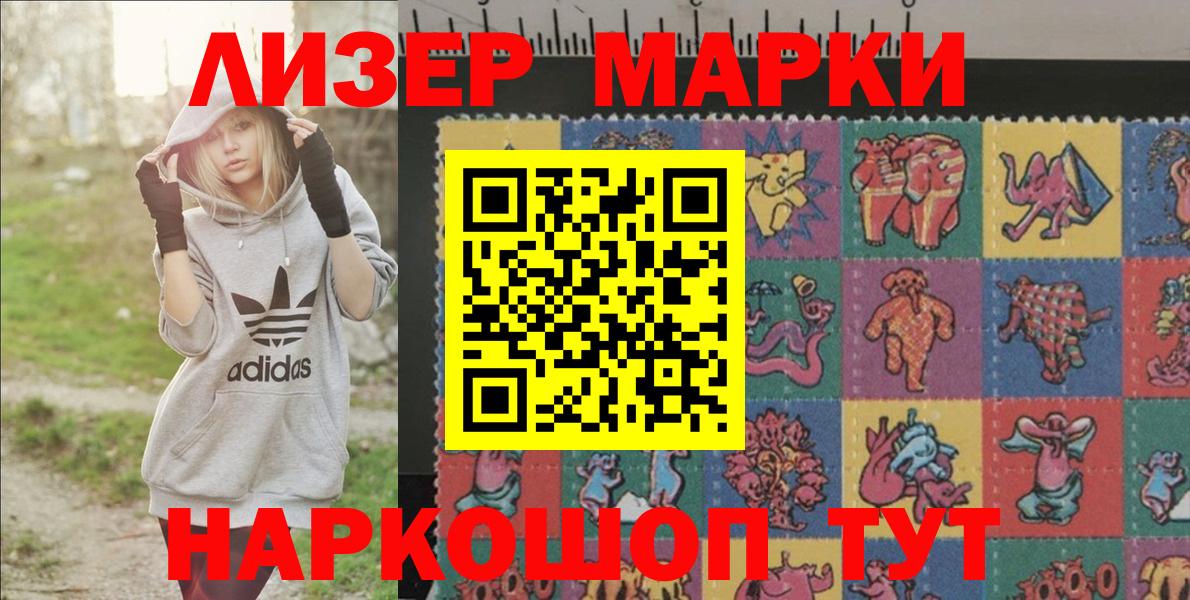 Железногорск  Наркотические марки 1500мкг  Вход с VPN 