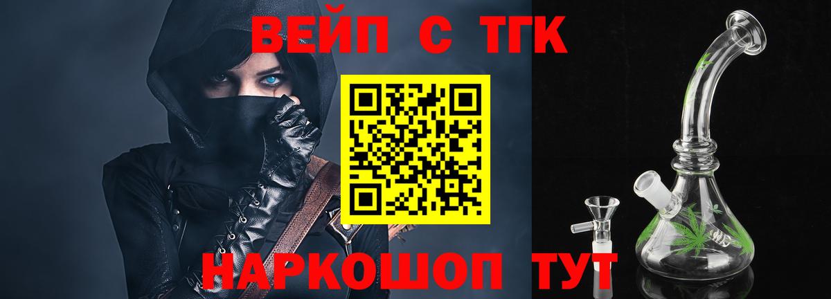 Дистиллят ТГК THC oil  Вход с VPN  Железногорск 