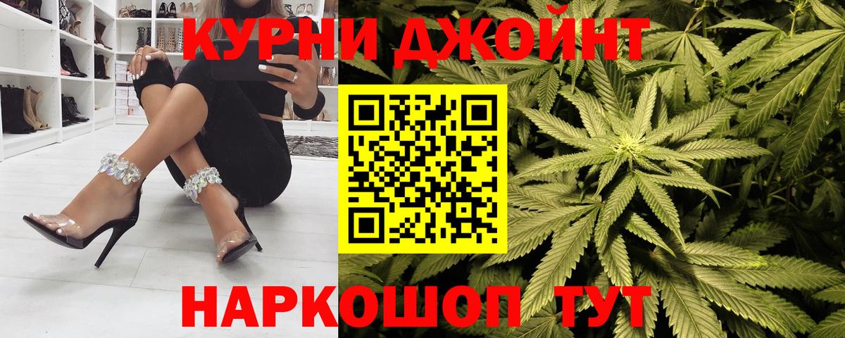 МАРИХУАНА OG Kush  Каннабис марихуана  Каннабис семена  Вход с VPN  Железногорск 